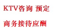 镶黄旗最好十大KTV会所消费排名